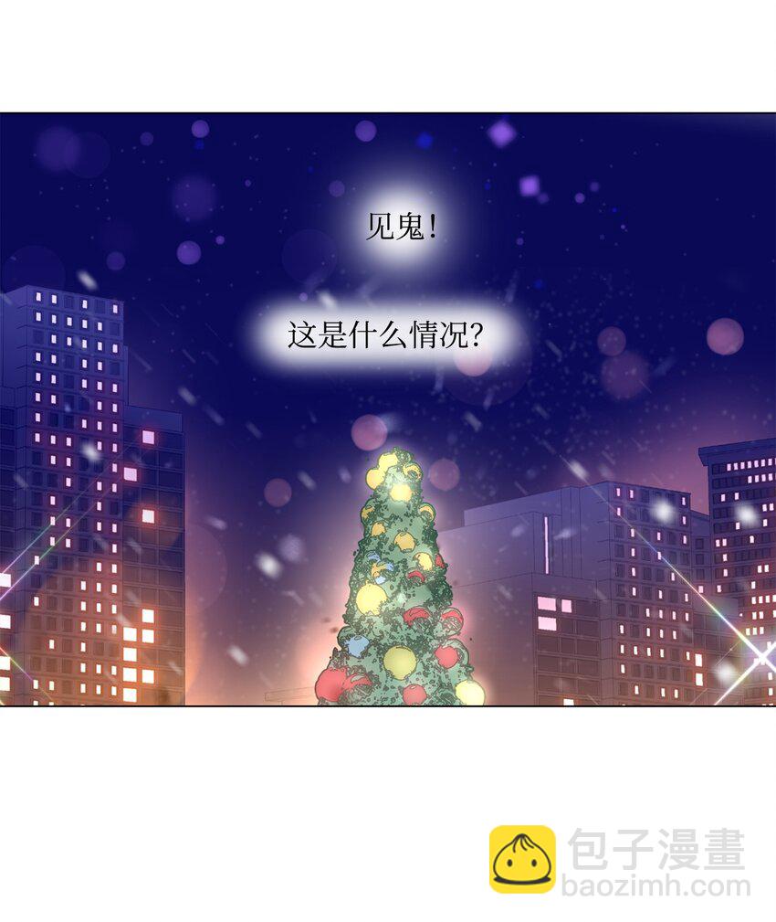 01 圣诞节的告白-第2话