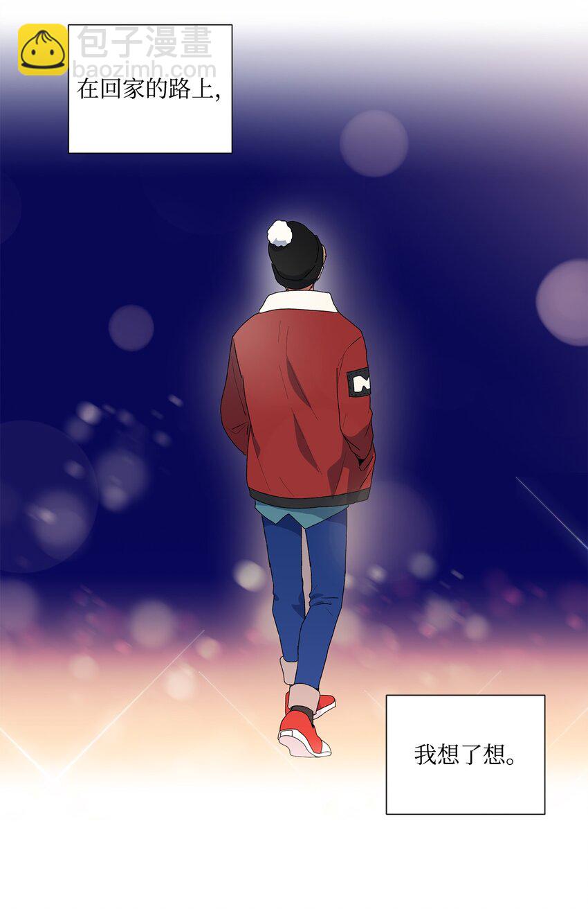 01 圣诞节的告白-第2话