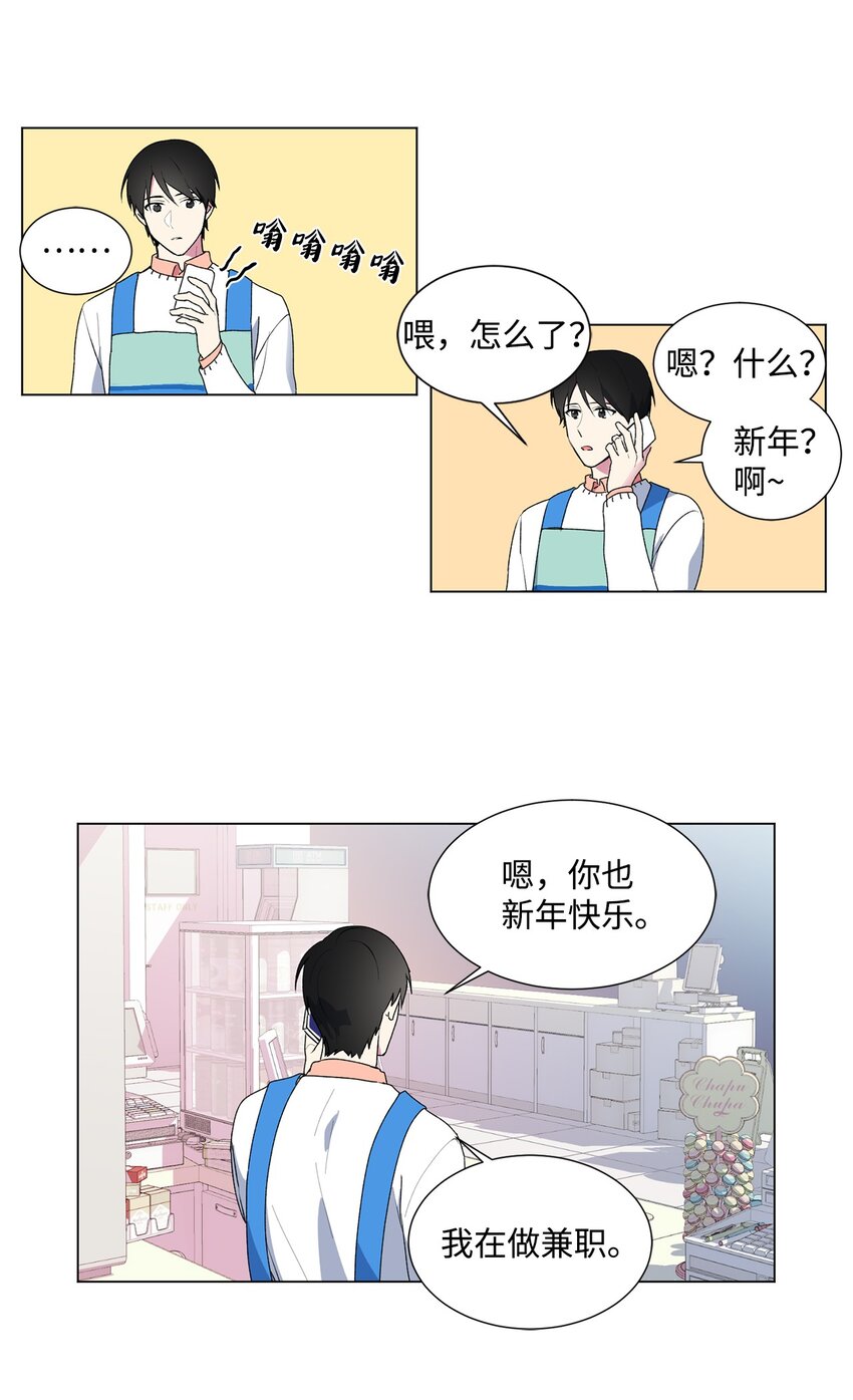 01 圣诞节的告白-第2话