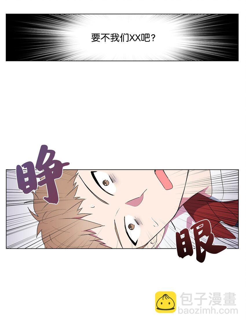 01 圣诞节的告白-第2话