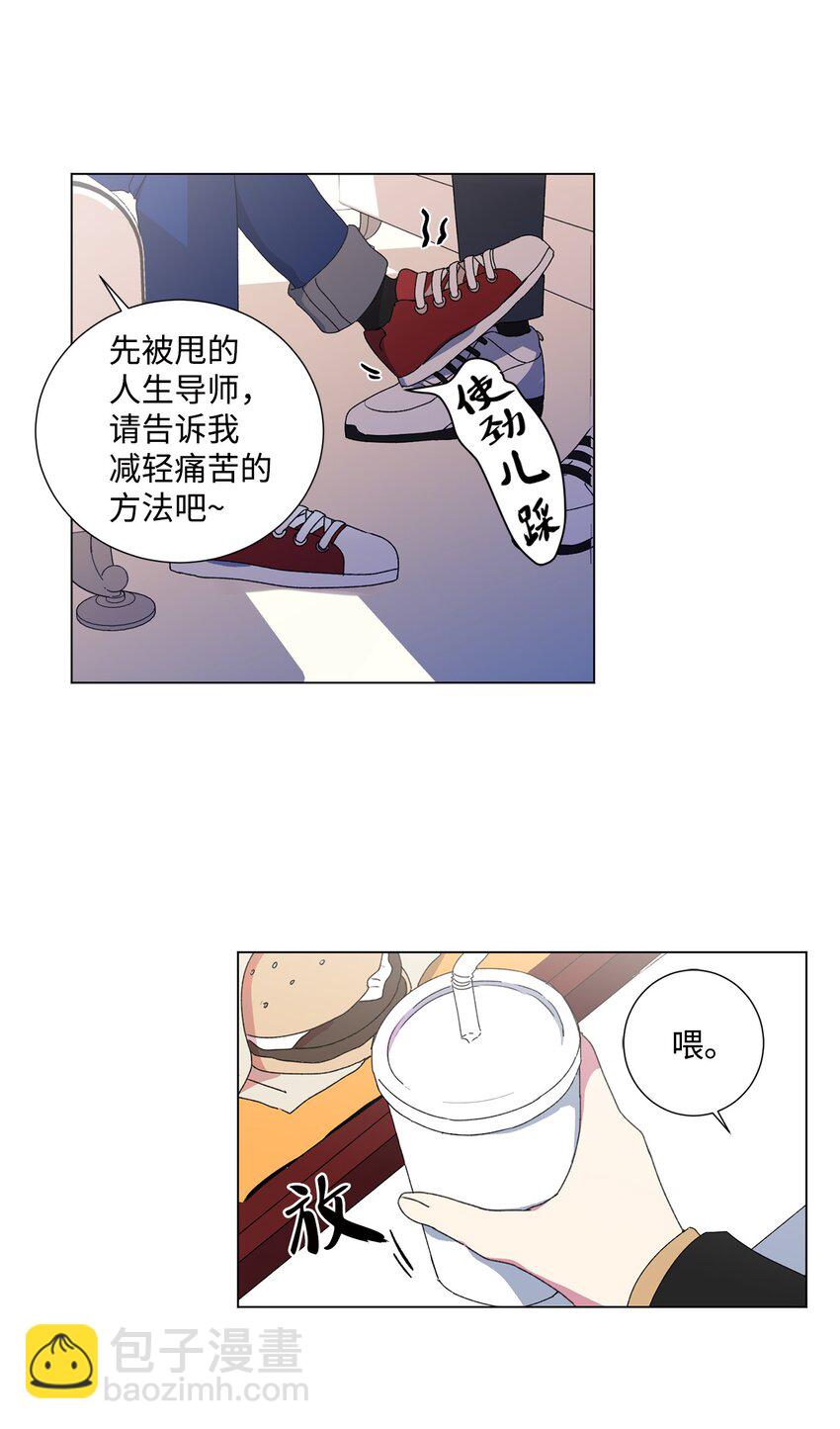 01 圣诞节的告白-第2话