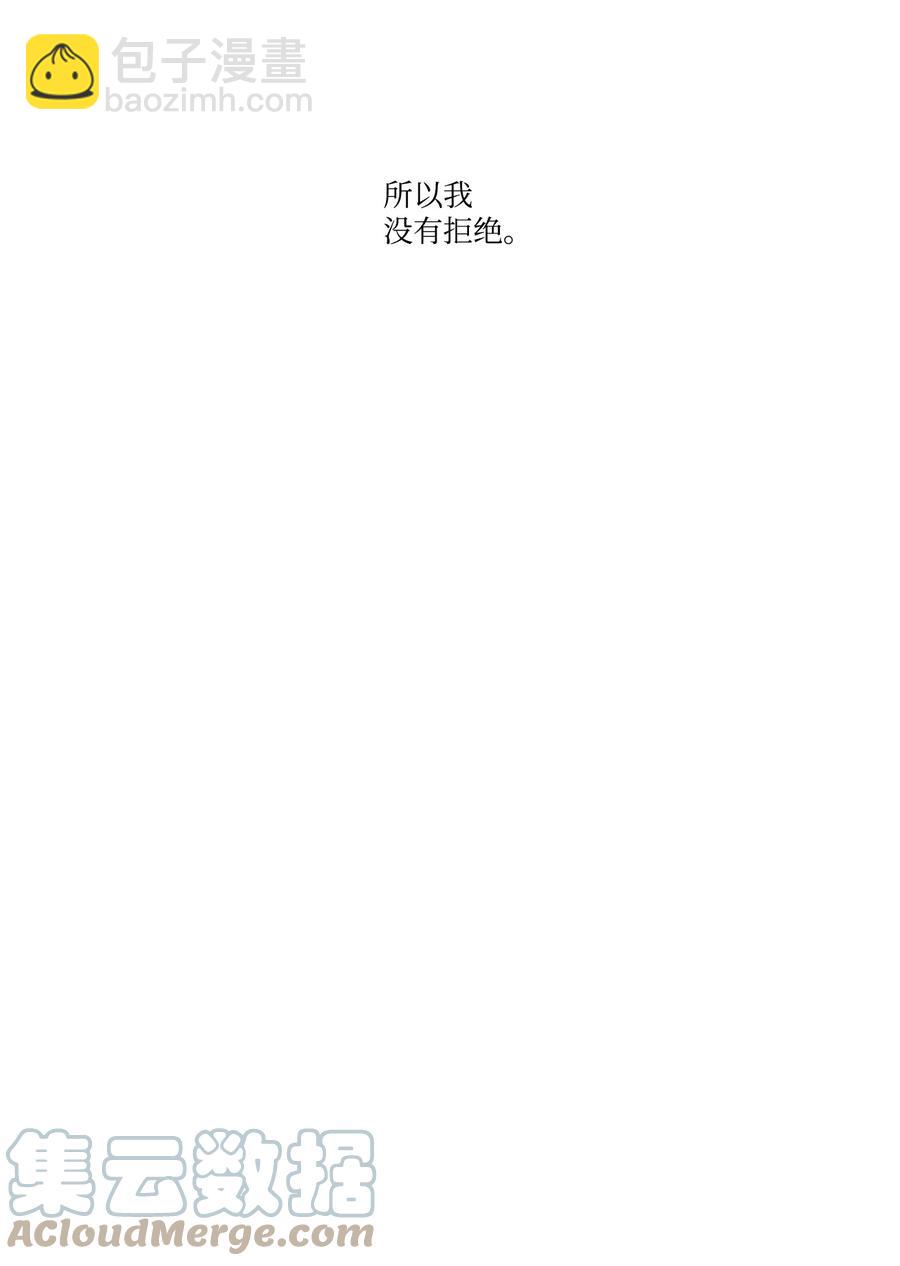 11 道歉-第12话