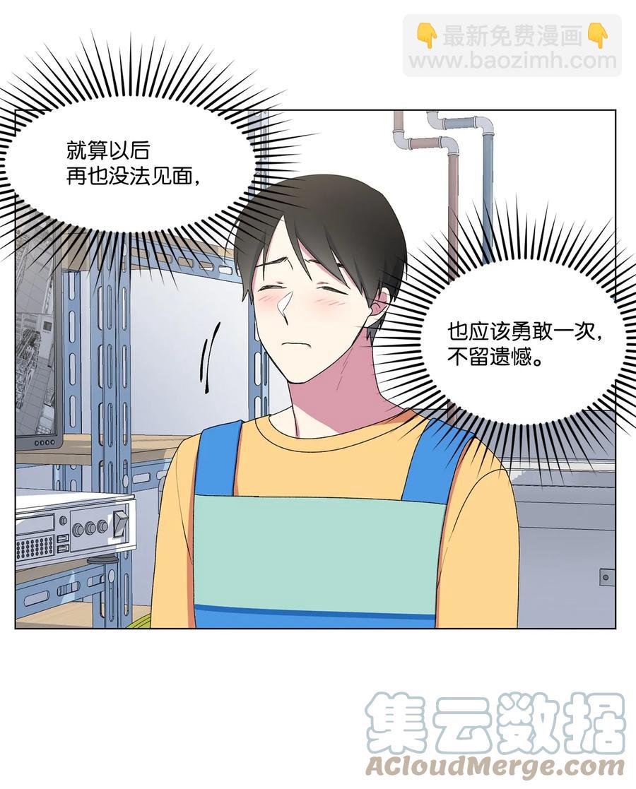 13 保持距离(1/2)-第14话