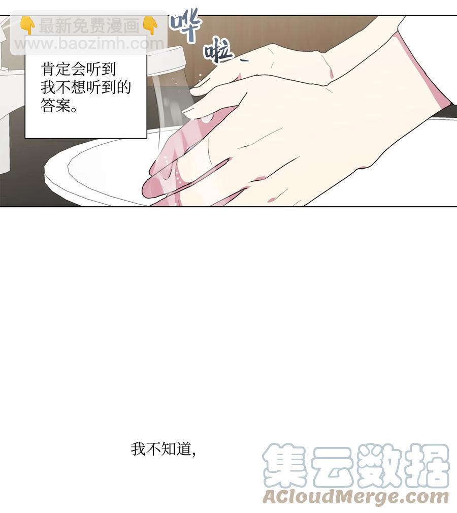 13 保持距离(1/2)-第14话