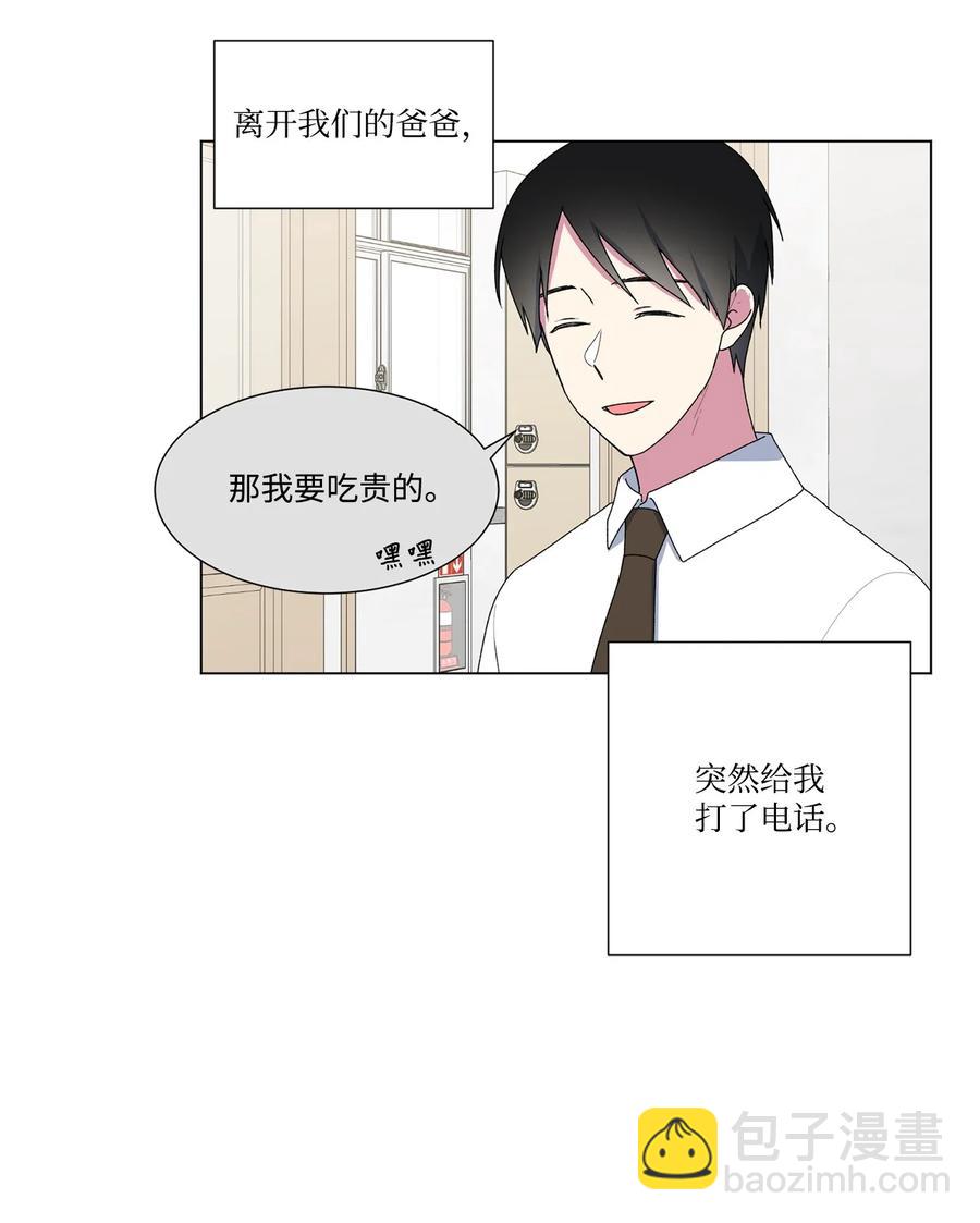 13 保持距离(1/2)-第14话