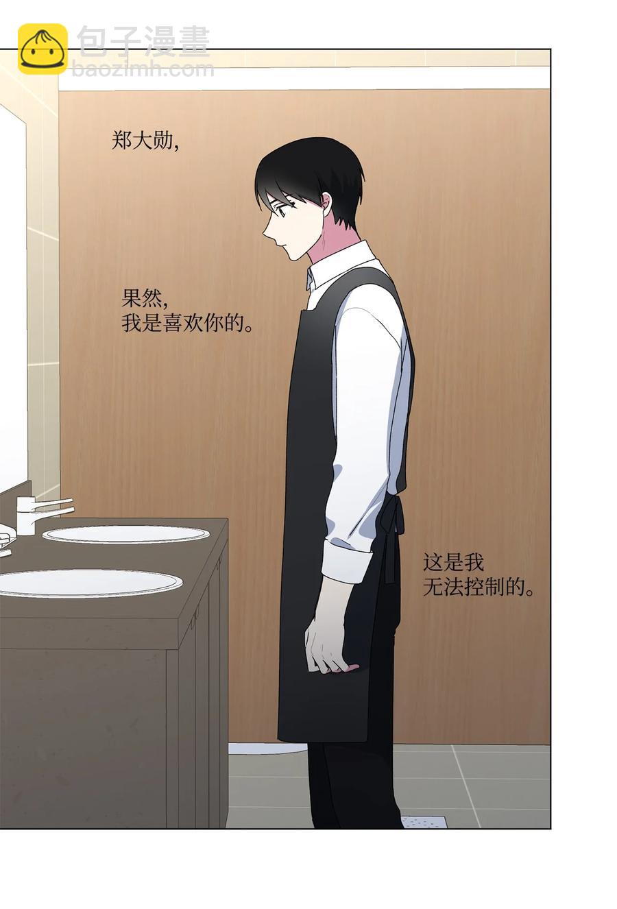 13 保持距离(1/2)-第14话