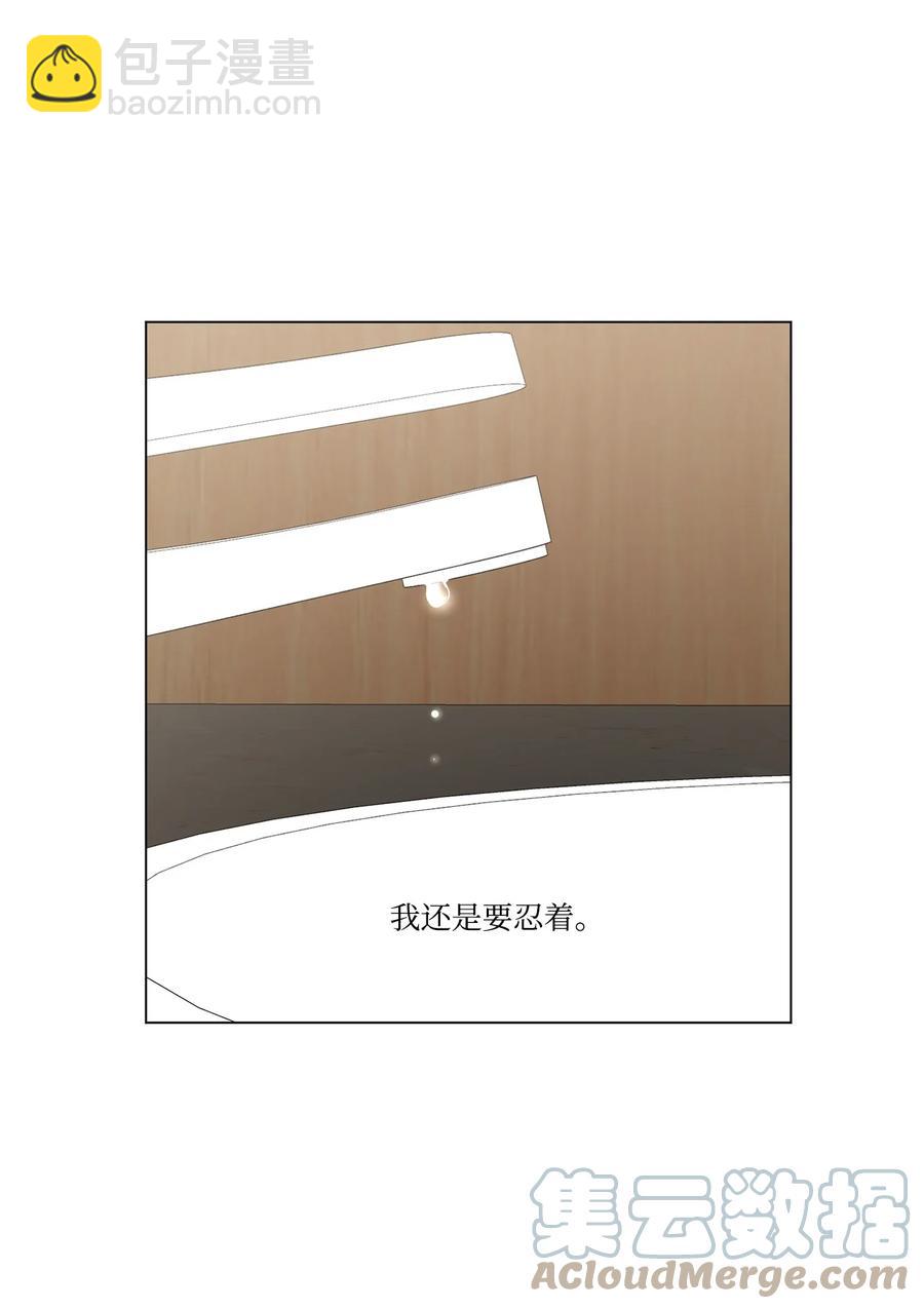 13 保持距离(1/2)-第14话