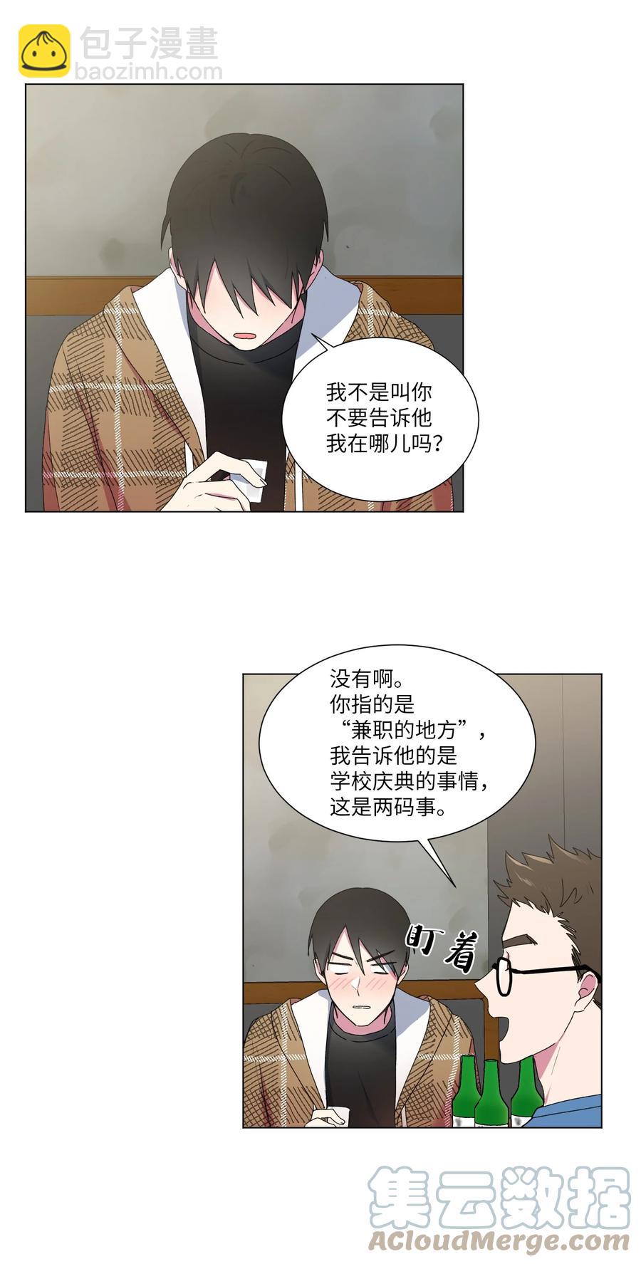 17 手表-第18话