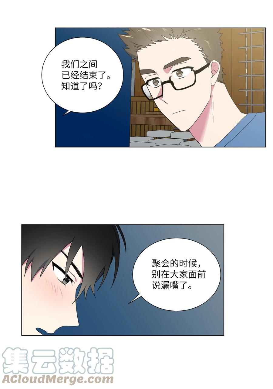 17 手表-第18话