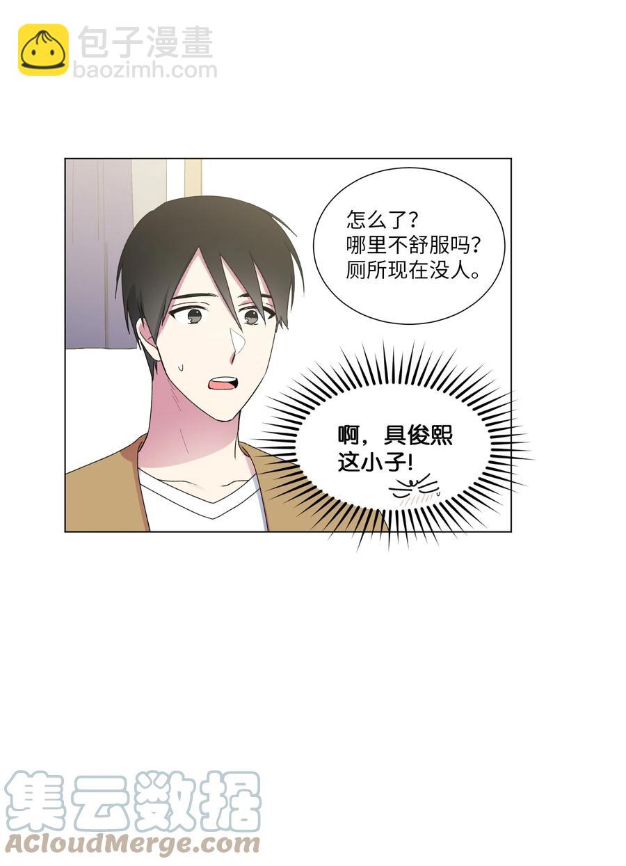 19 要去我家吃泡面吗？(1/2)-第20话