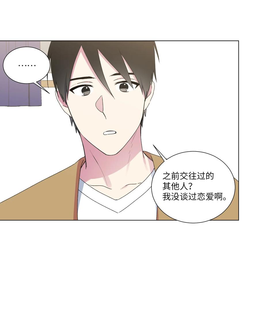 19 要去我家吃泡面吗？(1/2)-第20话