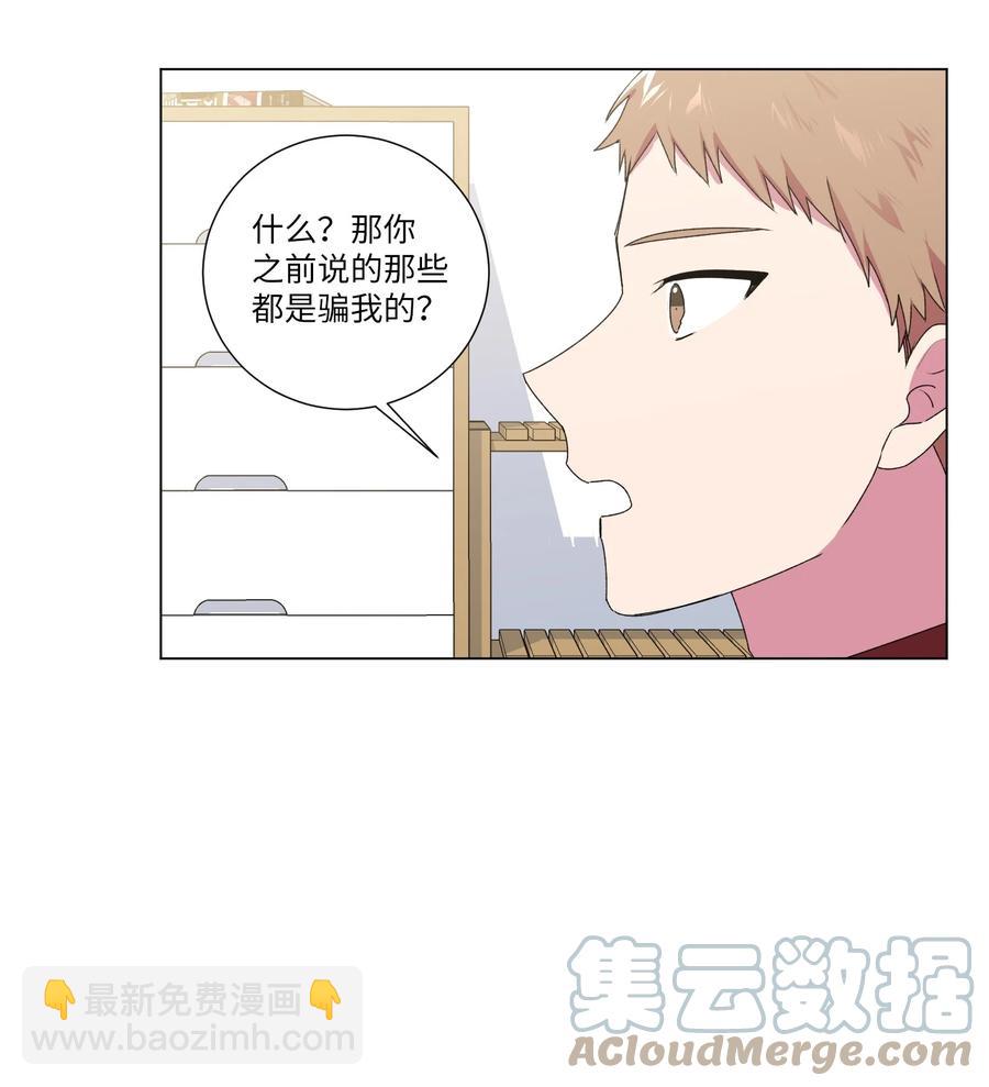 19 要去我家吃泡面吗？(1/2)-第20话