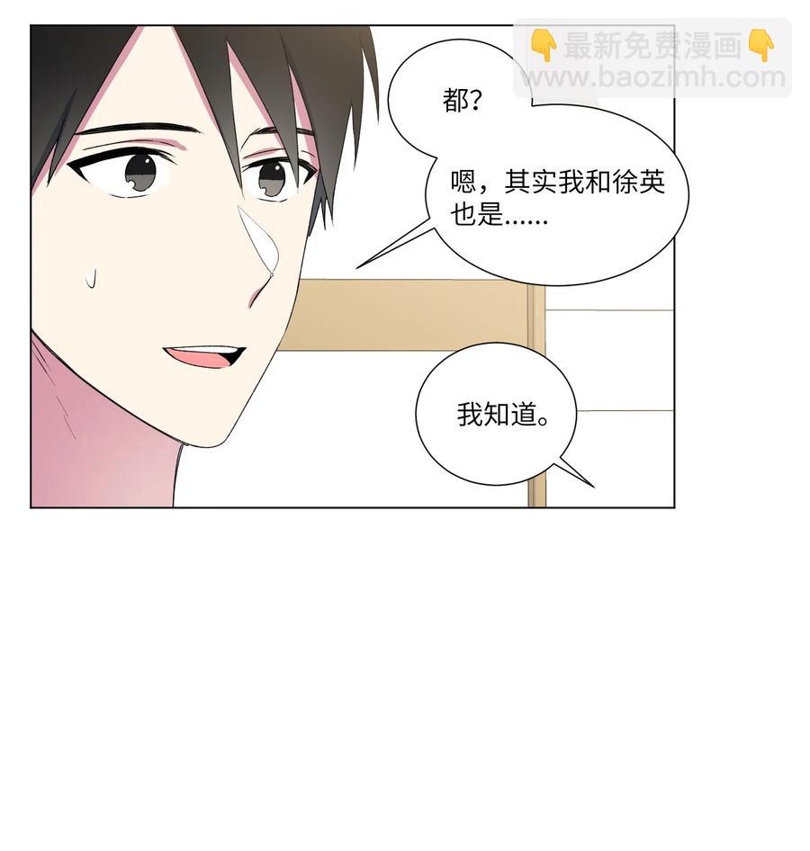 19 要去我家吃泡面吗？(1/2)-第20话