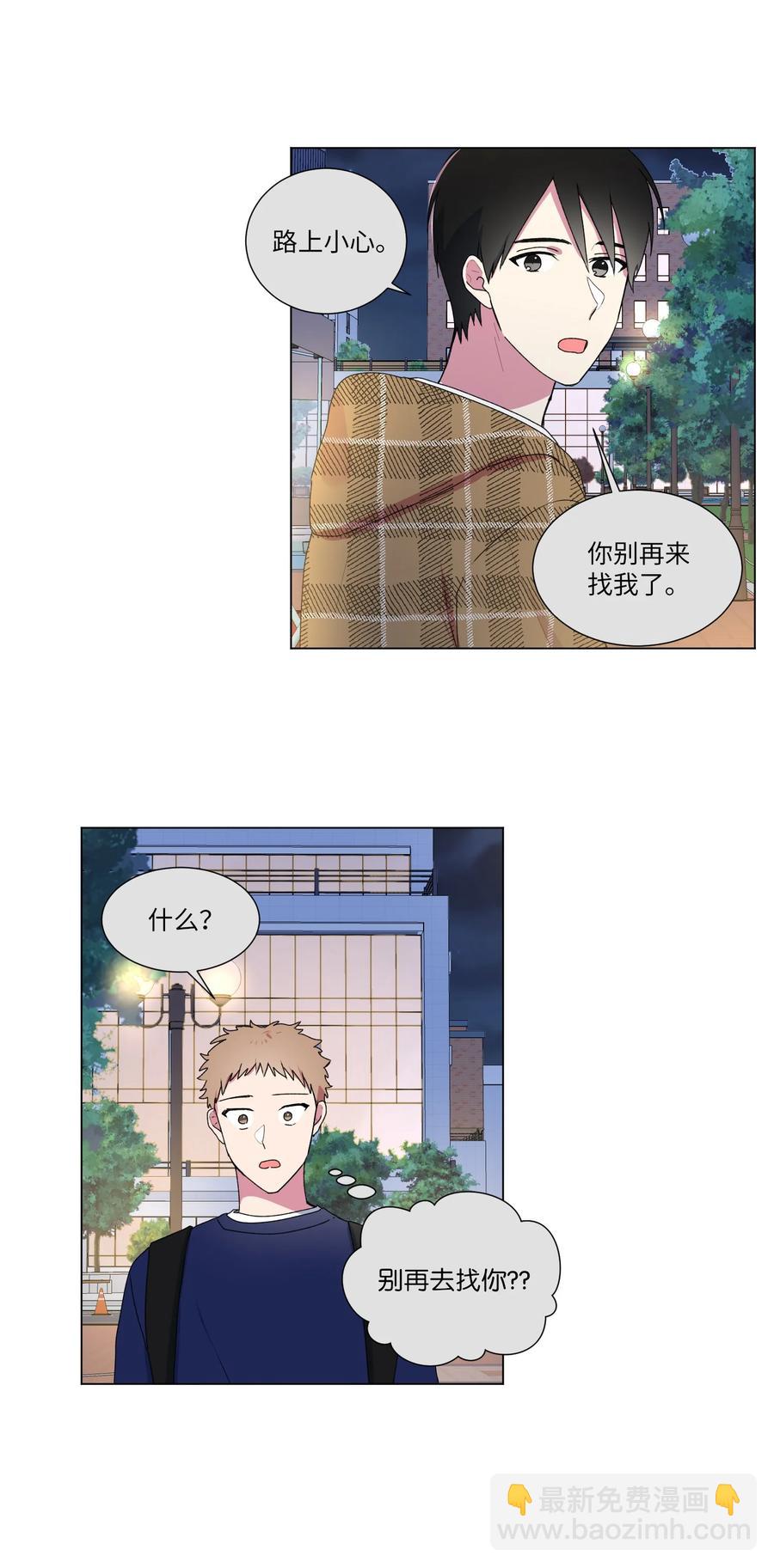 19 要去我家吃泡面吗？(1/2)-第20话