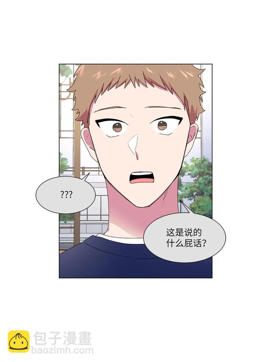 19 要去我家吃泡面吗？(1/2)-第20话