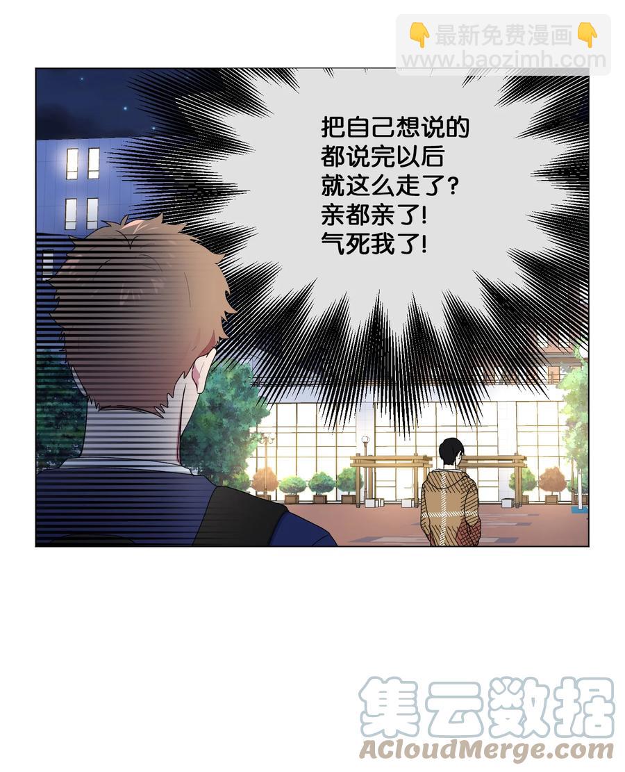 19 要去我家吃泡面吗？(1/2)-第20话