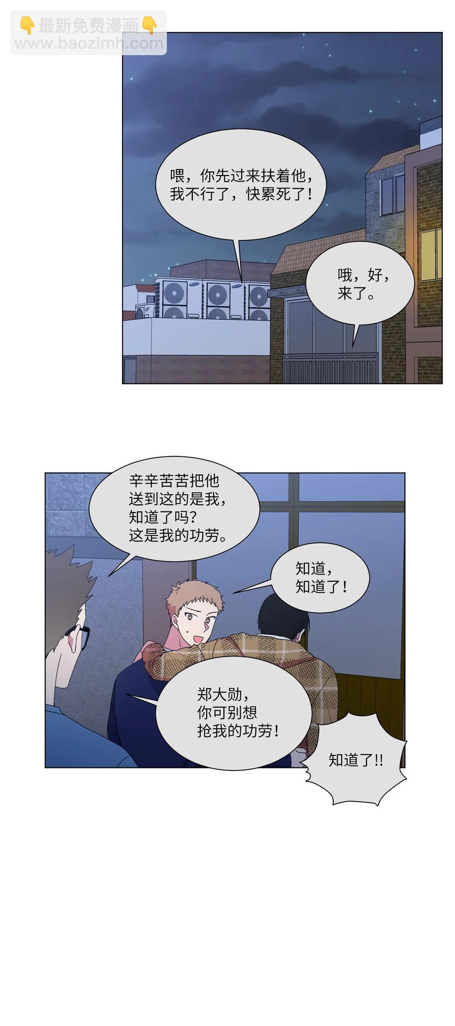 19 要去我家吃泡面吗？(1/2)-第20话