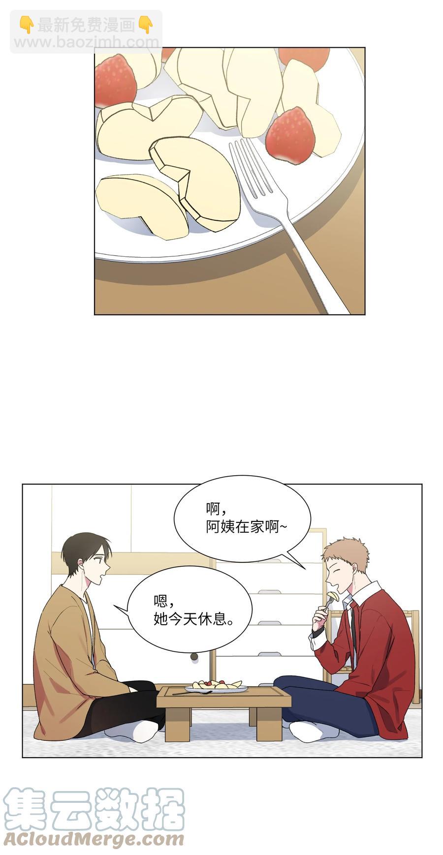19 要去我家吃泡面吗？(1/2)-第20话