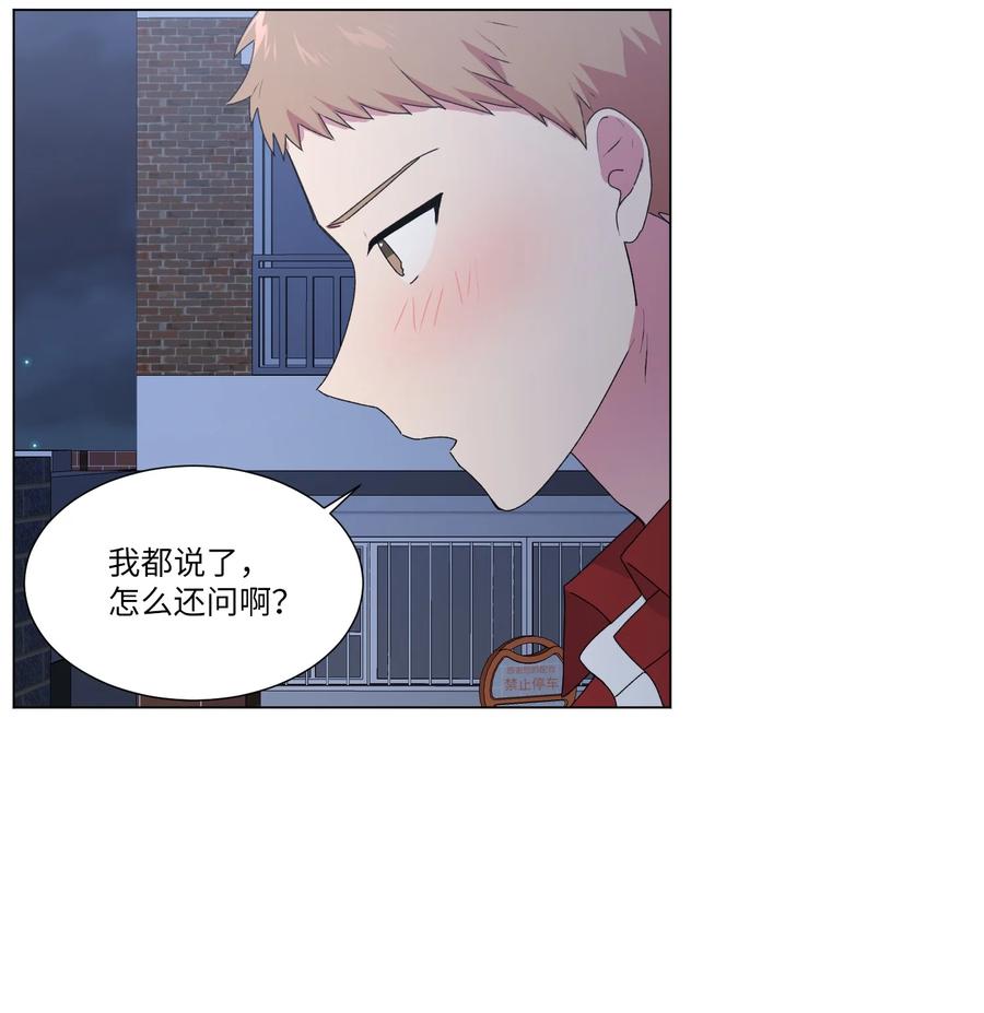 19 要去我家吃泡面吗？(1/2)-第20话