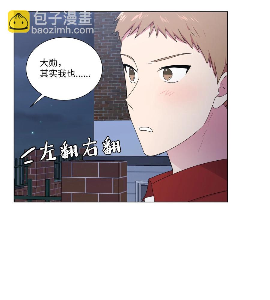 19 要去我家吃泡面吗？(1/2)-第20话