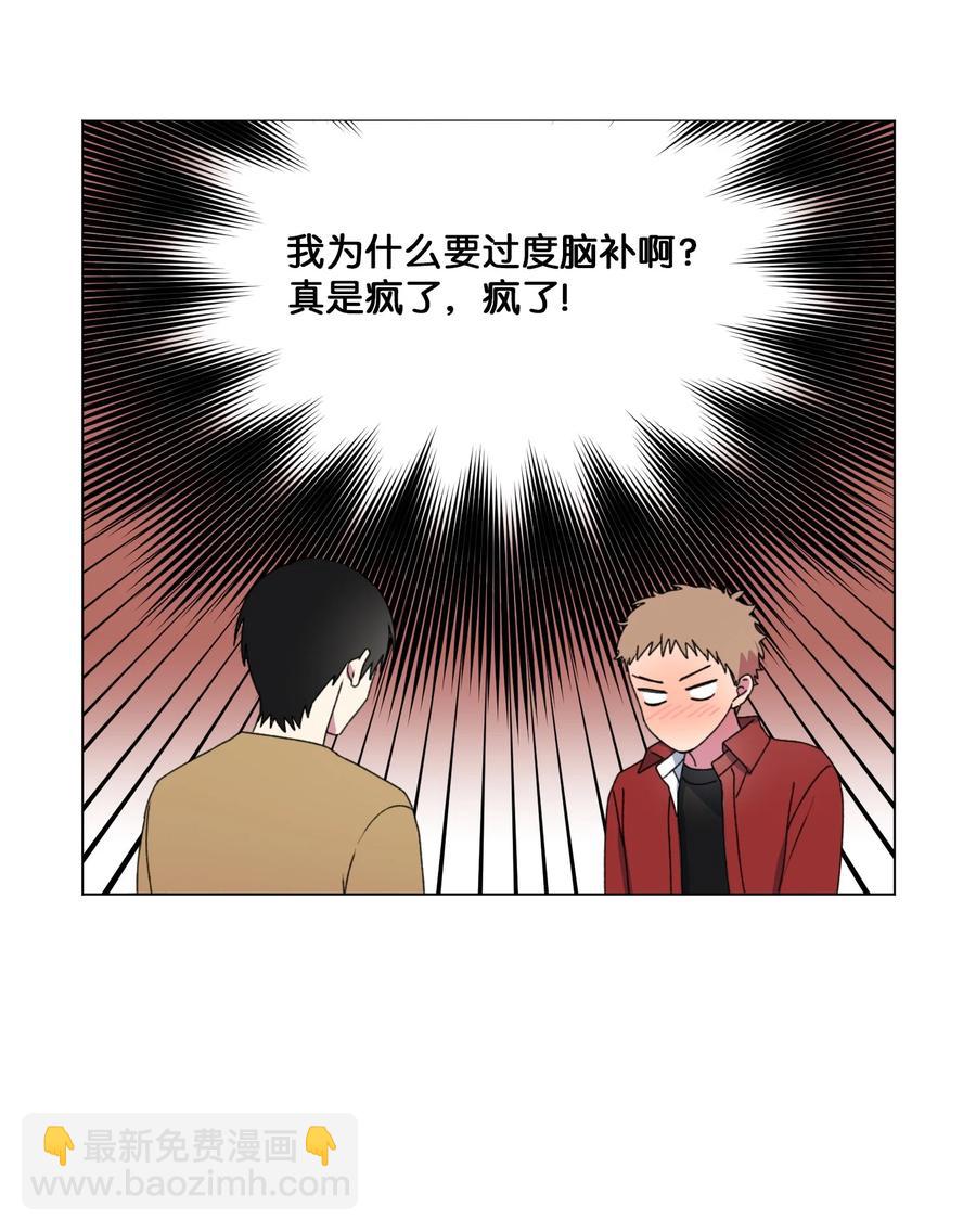 19 要去我家吃泡面吗？(1/2)-第20话
