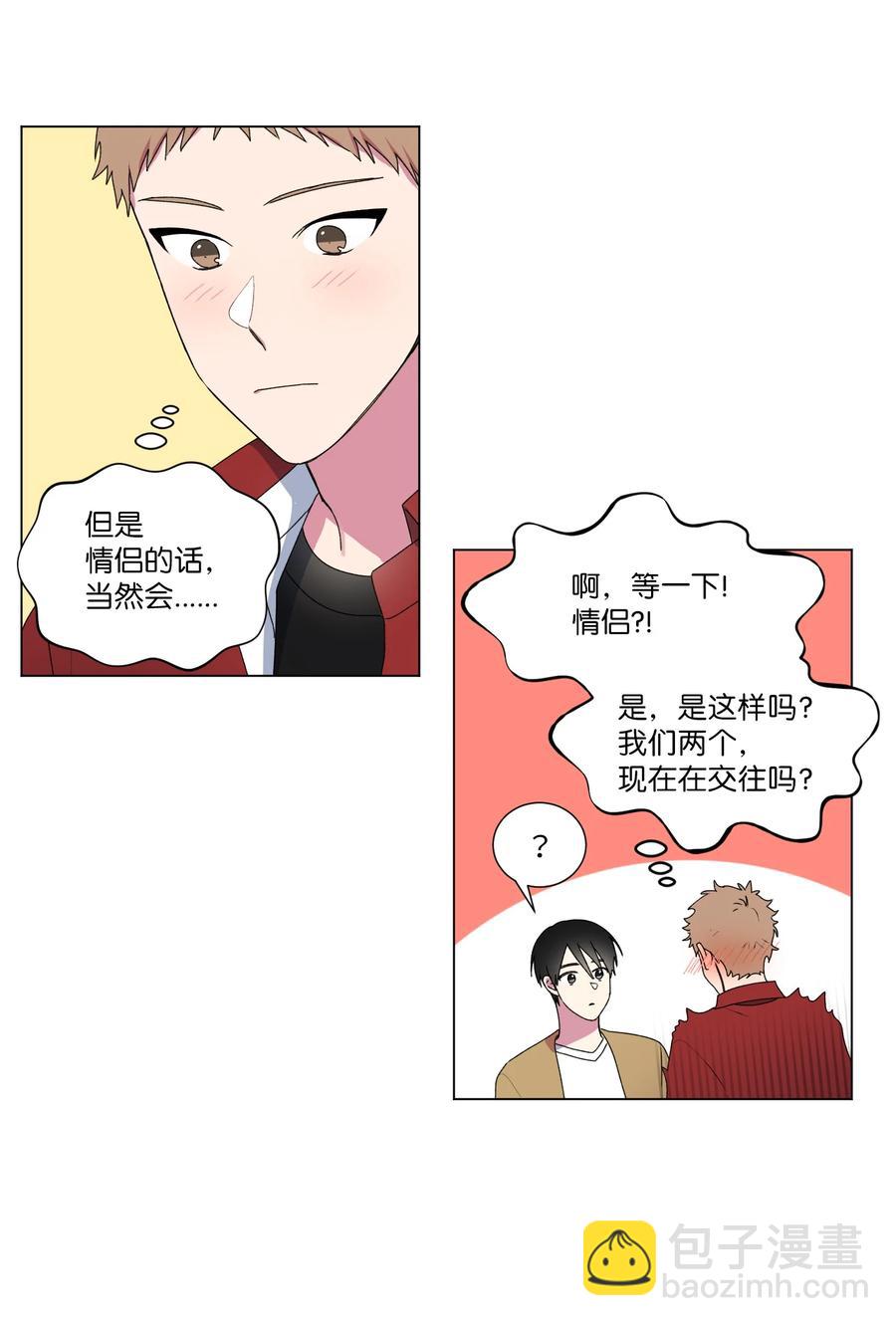 19 要去我家吃泡面吗？(1/2)-第20话