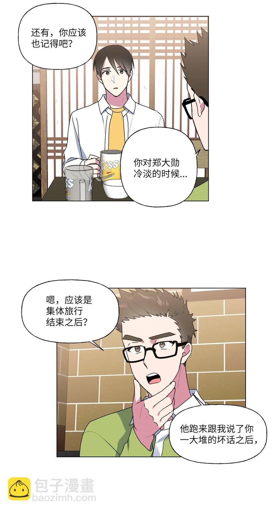 21 消失在视线里(1/2)-第22话