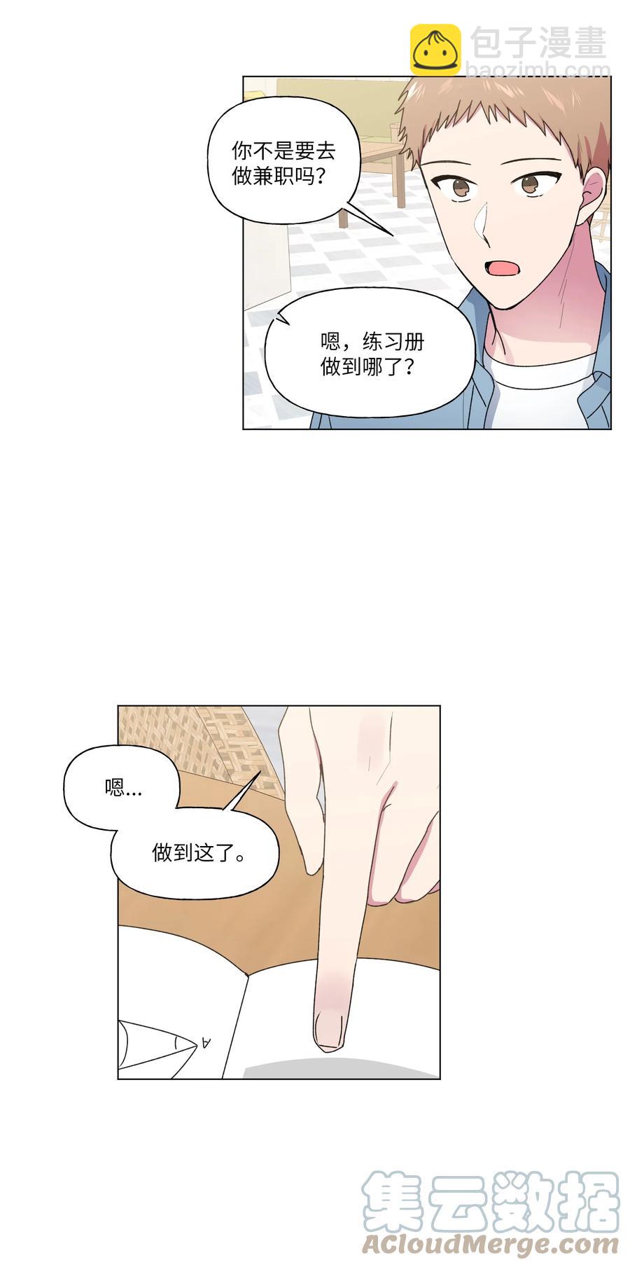 23 补课(1/2)-第24话