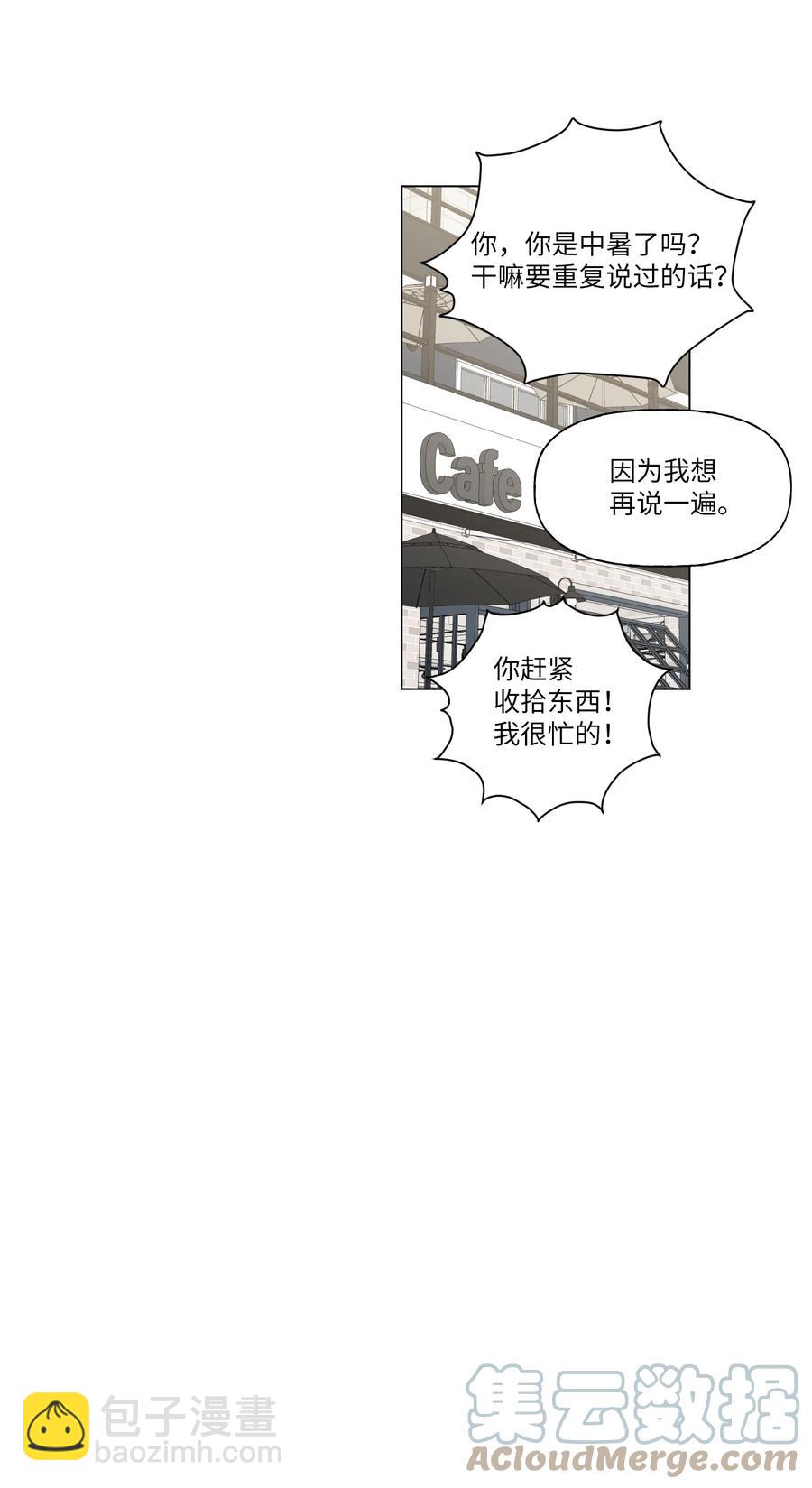 23 补课(1/2)-第24话