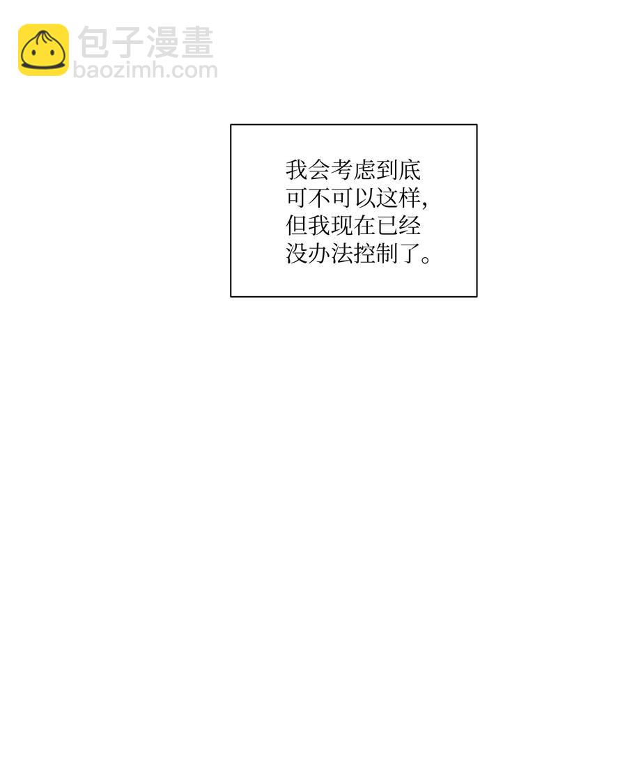 29 敞开心扉-第30话