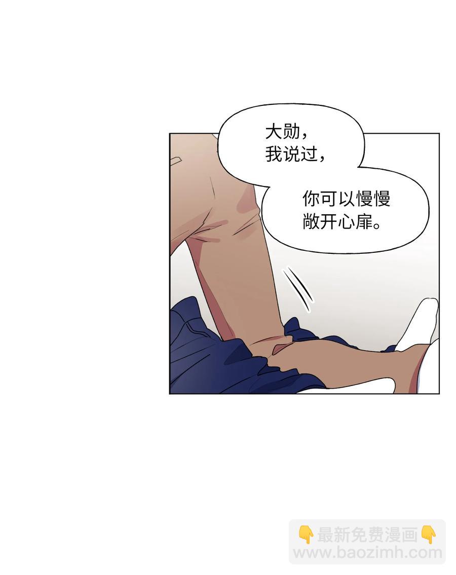 29 敞开心扉-第30话