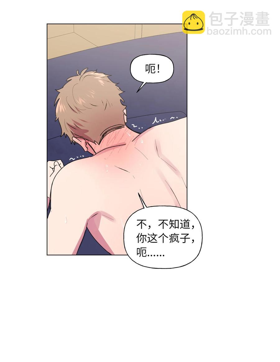 29 敞开心扉-第30话