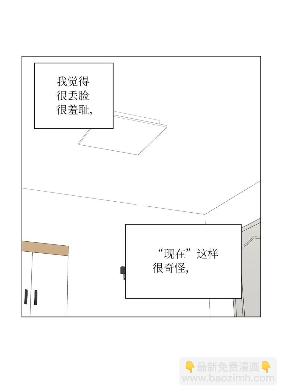 29 敞开心扉-第30话