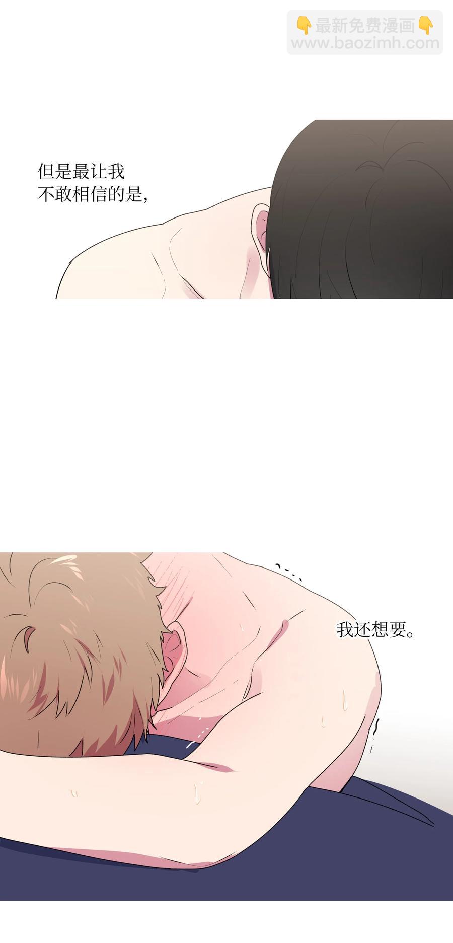 29 敞开心扉-第30话