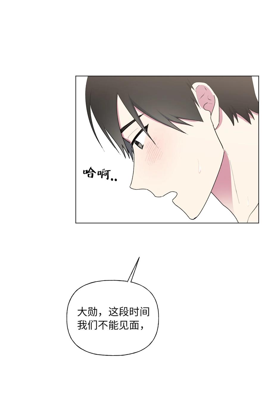 29 敞开心扉-第30话