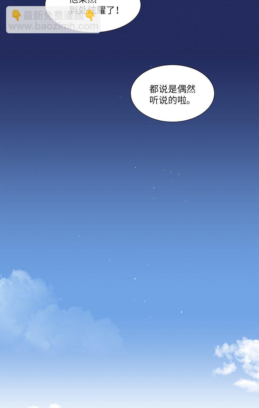 03 逃避-第4话