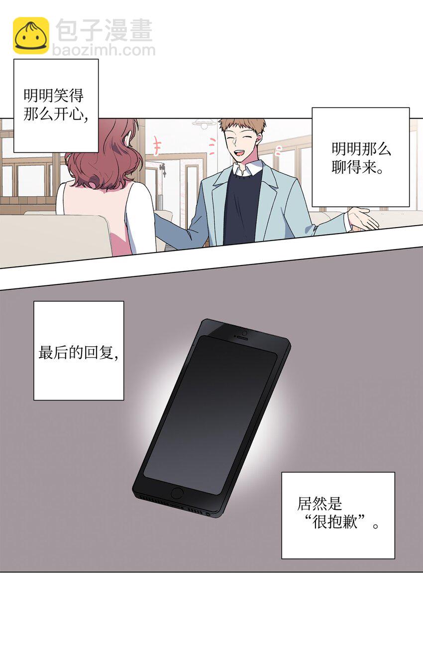 03 逃避-第4话