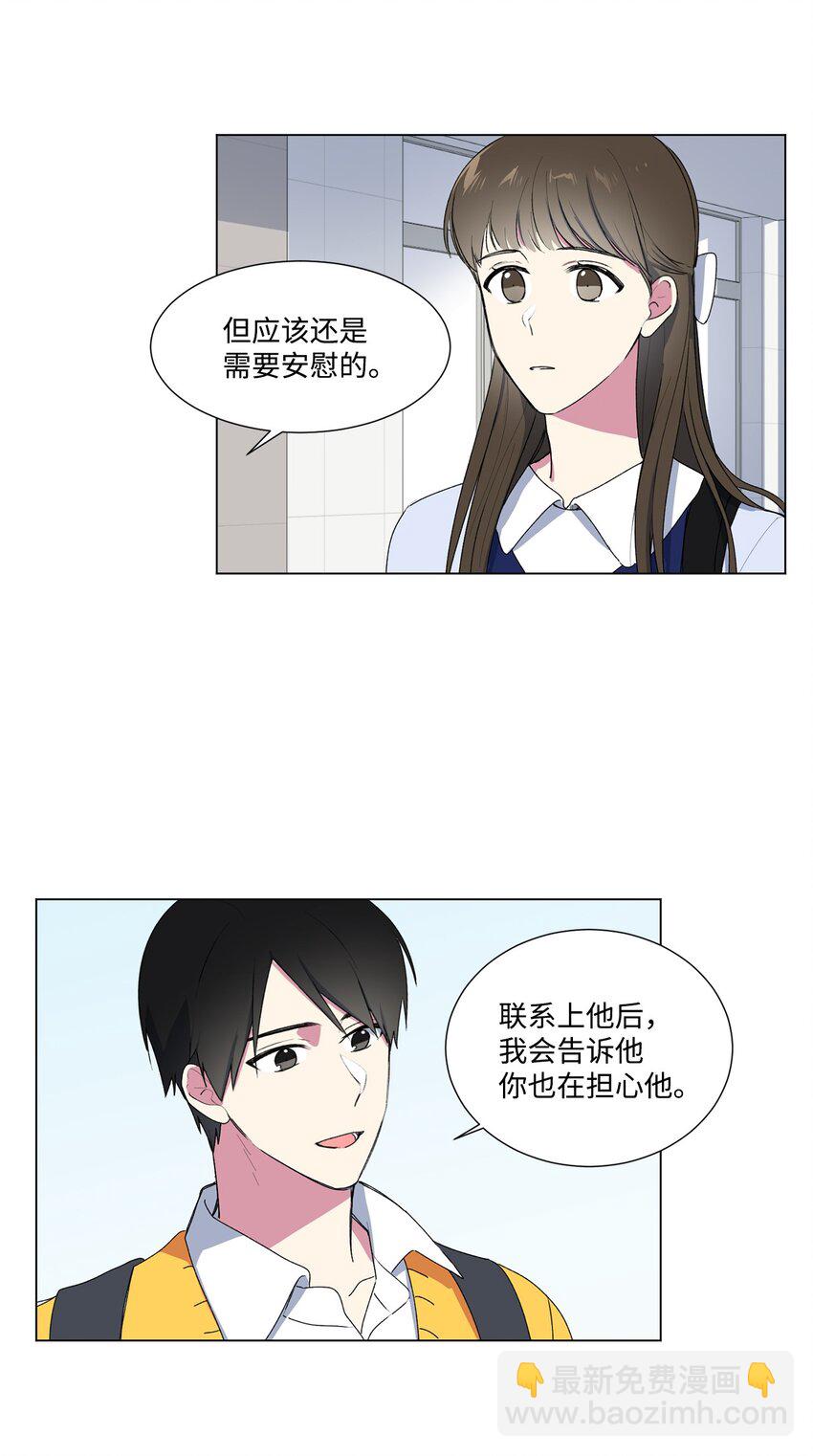 03 逃避-第4话