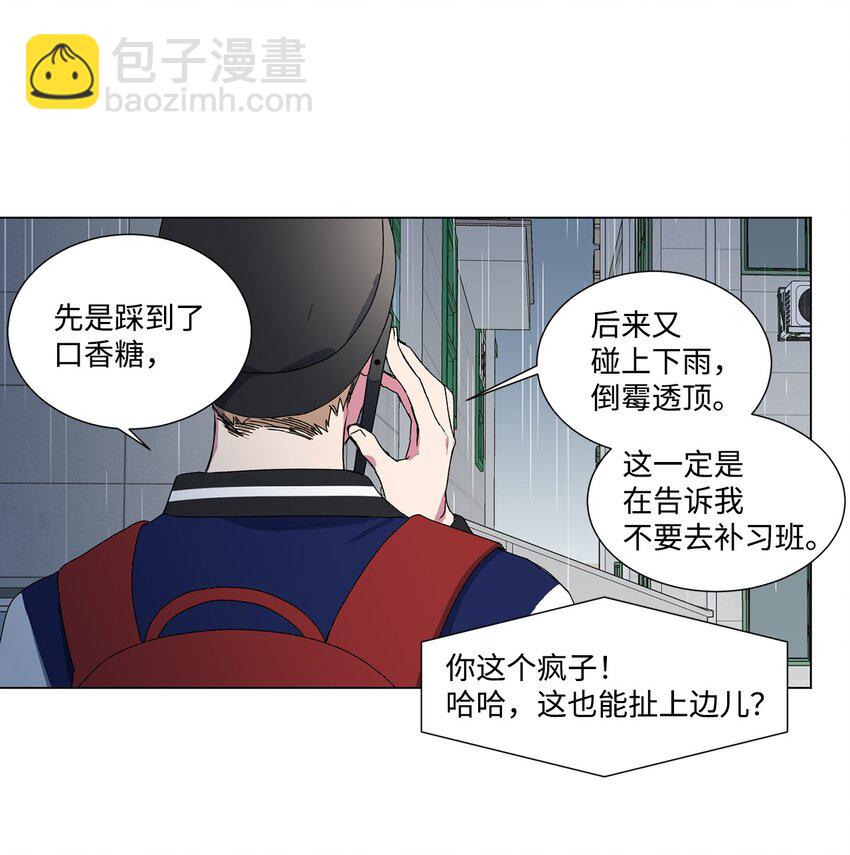 03 逃避-第4话