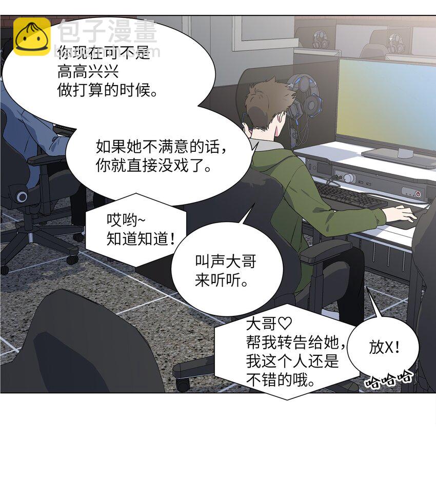 03 逃避-第4话