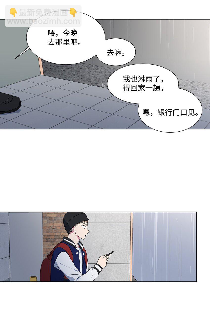 03 逃避-第4话