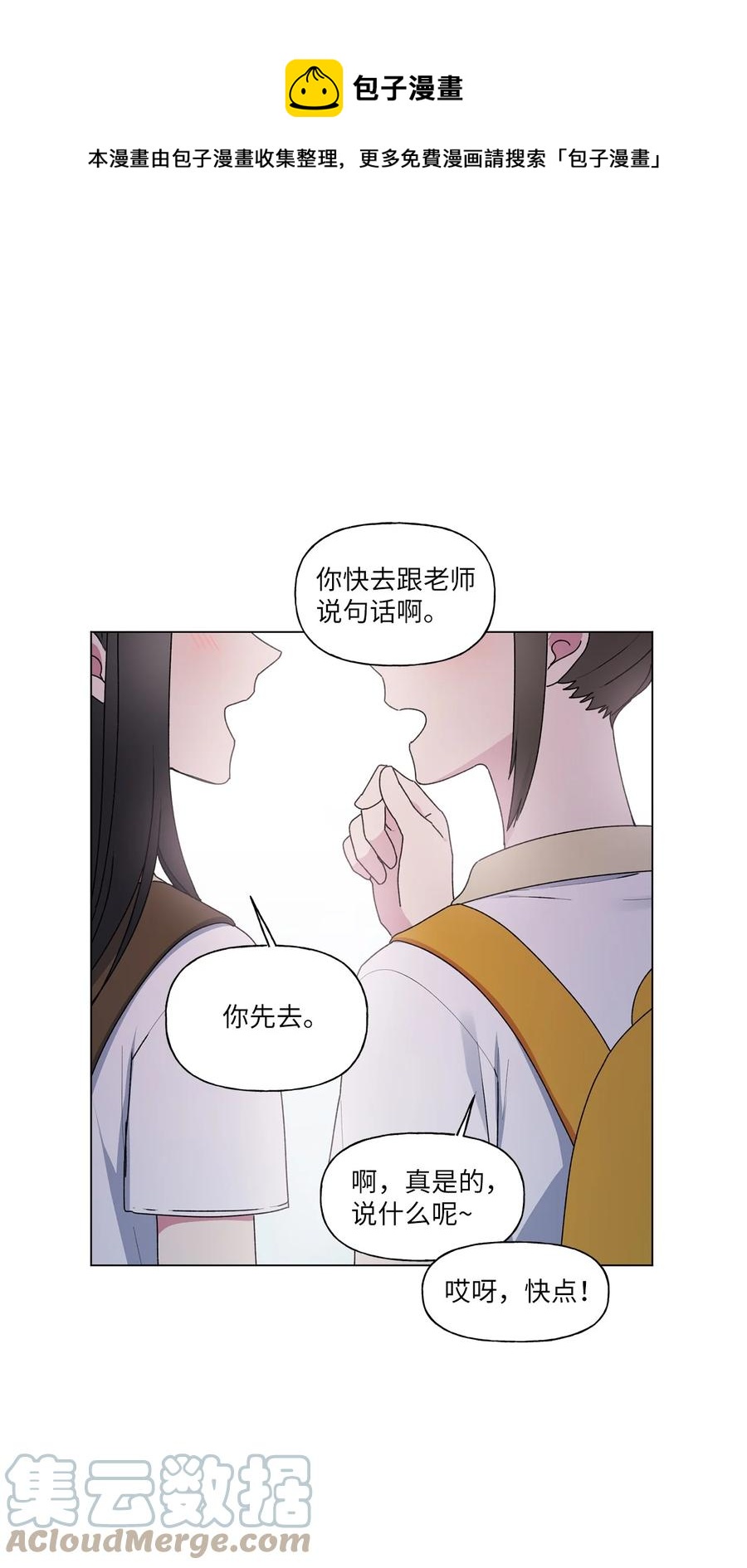 31 昵称-第32话