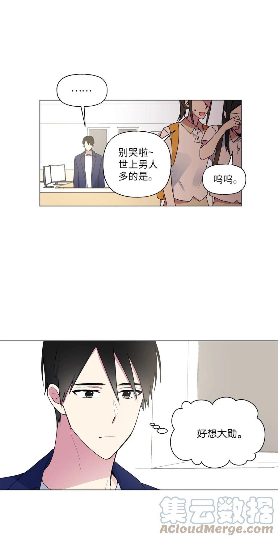31 昵称-第32话