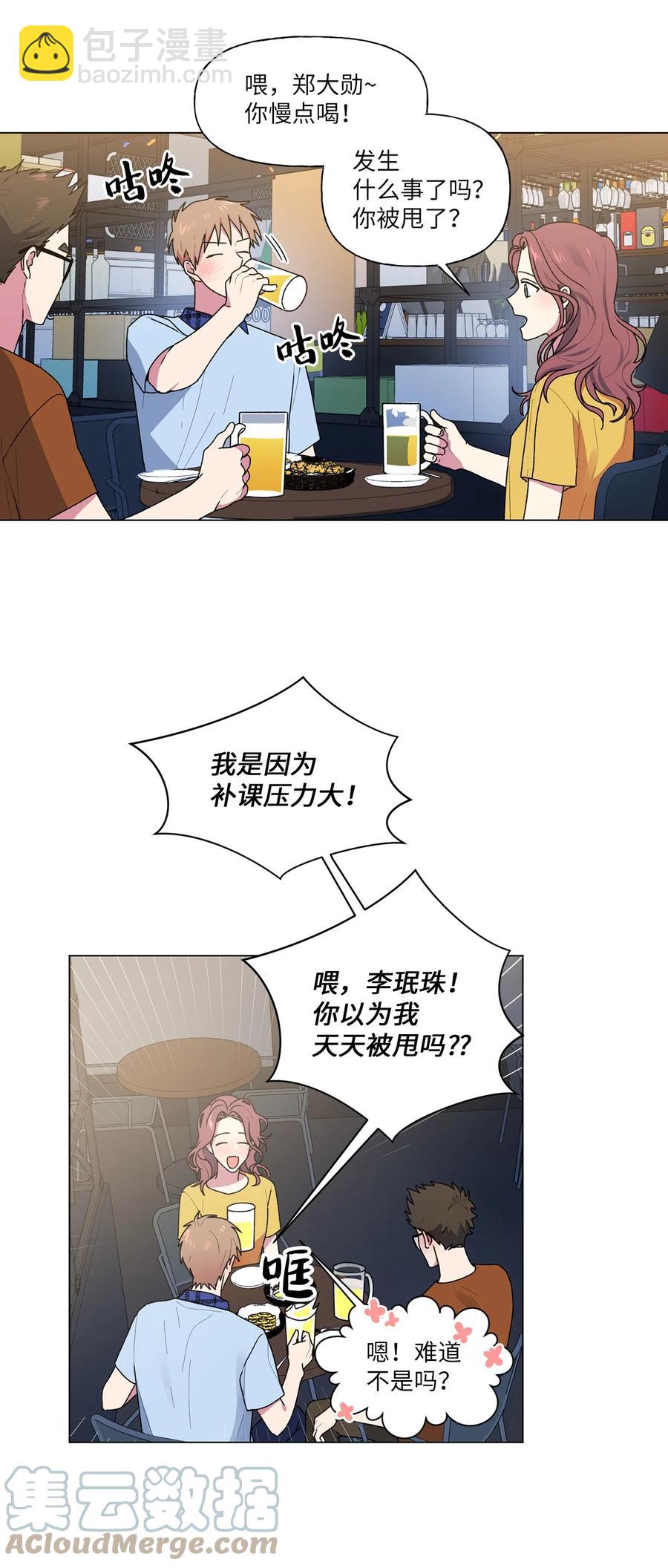 31 昵称-第32话