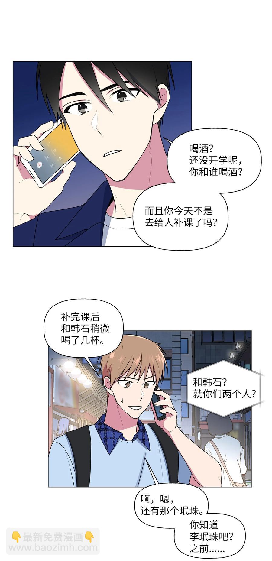 31 昵称-第32话