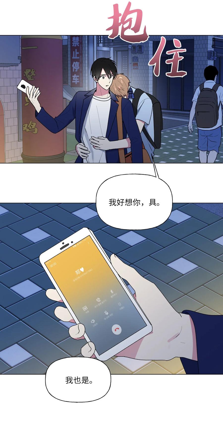 31 昵称-第32话