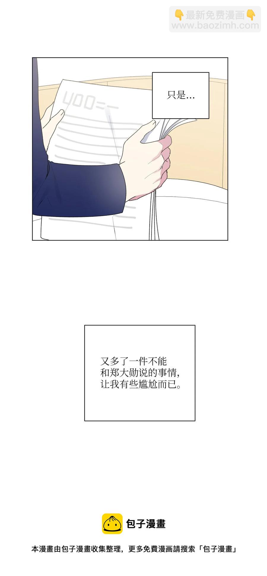 31 昵称-第32话
