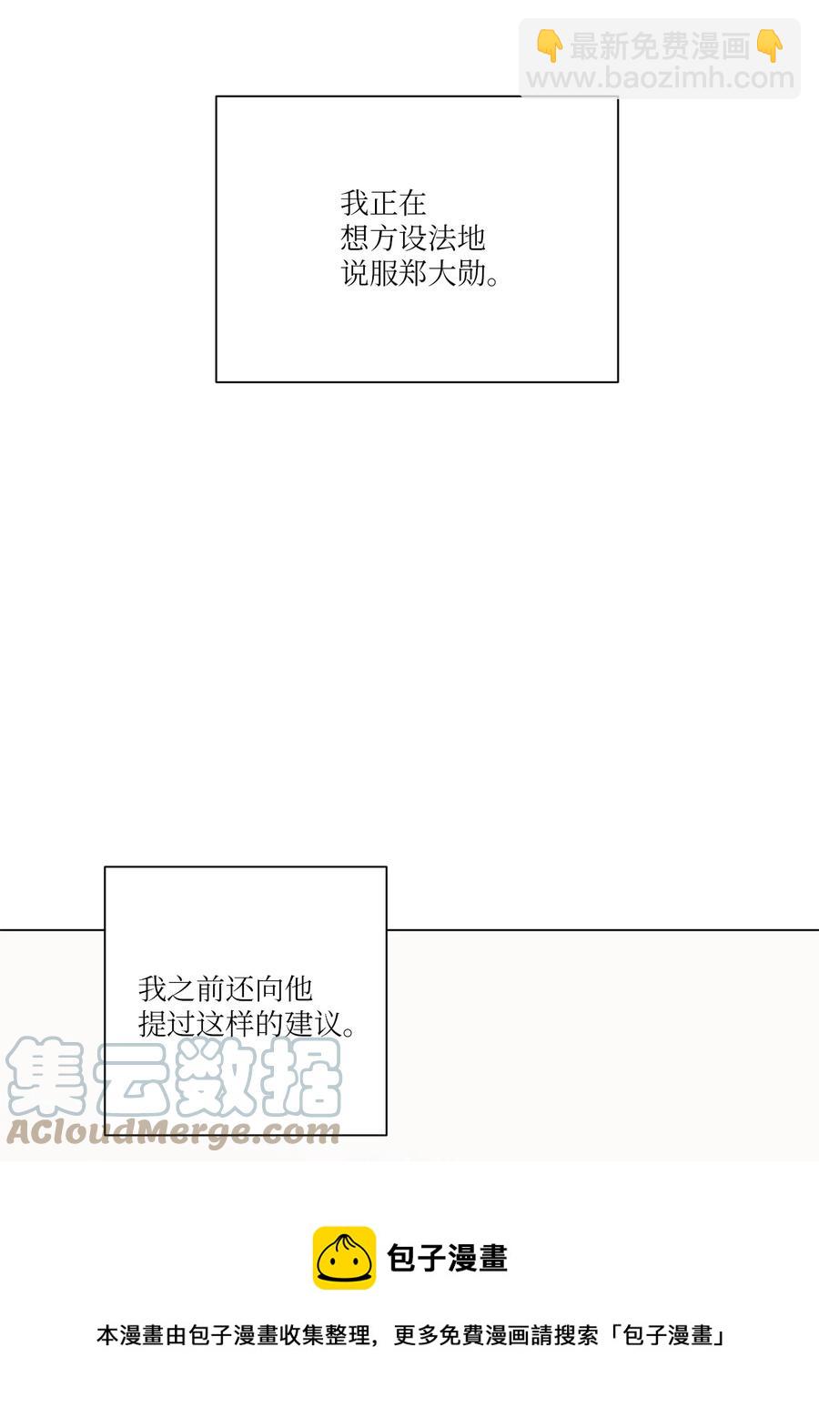 33 神秘电话(1/2)-第34话