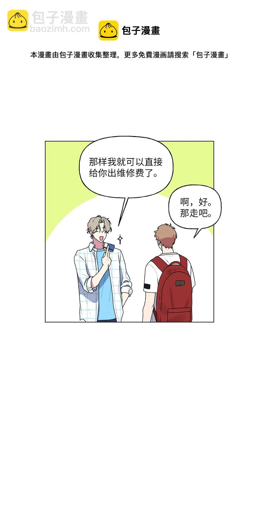 35 误会(1/2)-第36话