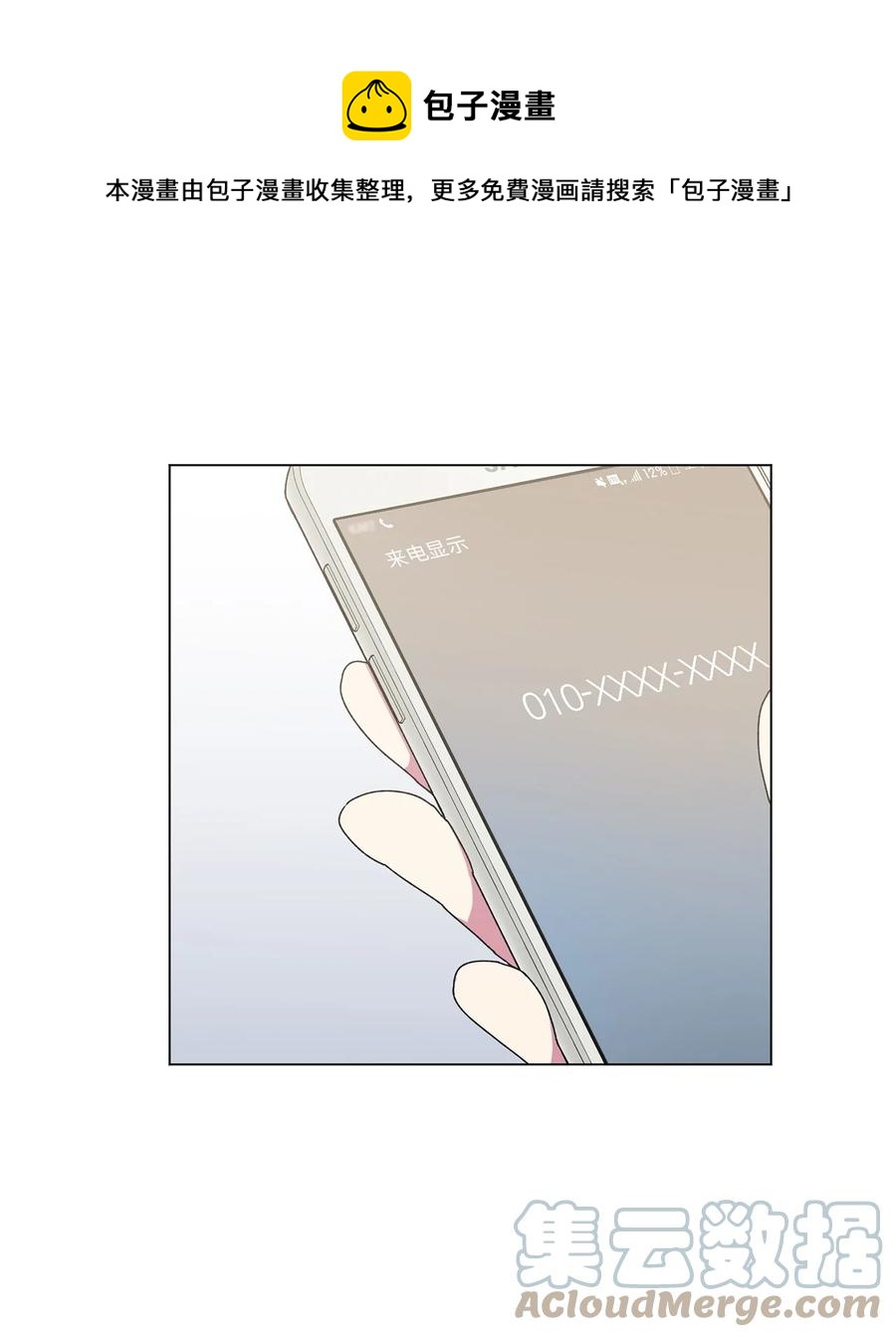 37 参加派对(1/2)-第38话